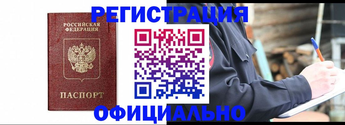 прописка для кредита в Аткарске